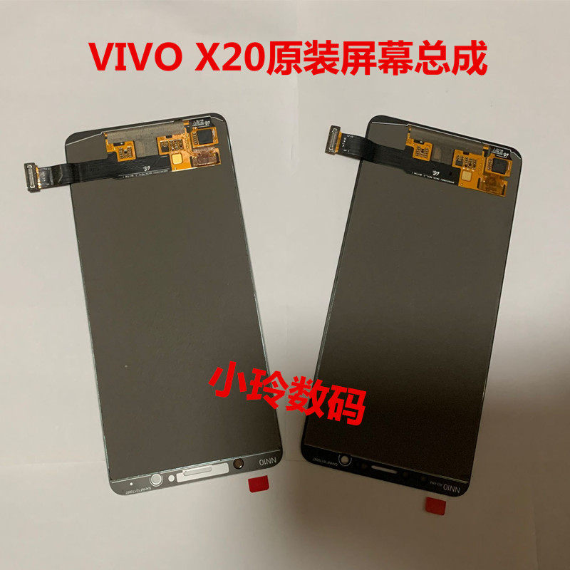 适用于vivo X20屏幕总成原装X20PLUS原厂拆机液晶内外一体显示屏高性价比高么？