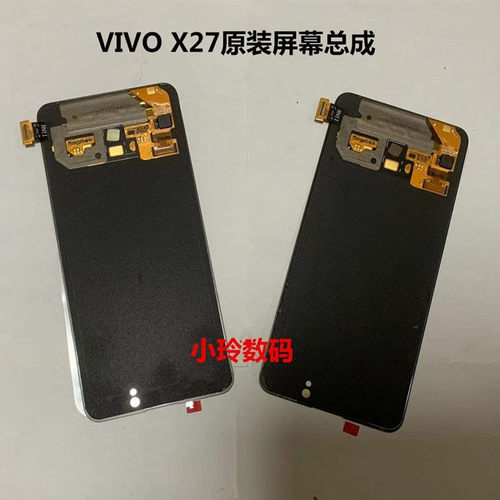 X23/X27原装拆机屏幕总成