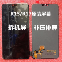 适用OPPO R15屏幕总成原装R17/K5/renoz原厂纯原拆机内外一体显示