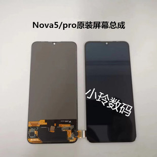 适用华为NOVA5/PRO屏幕总成原装荣耀20青春/畅享10s原厂液晶屏幕