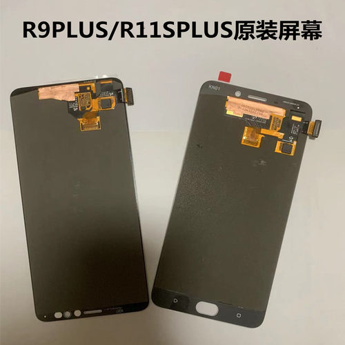 oppor11splus原装屏幕总成
