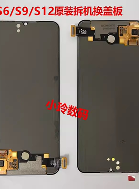 适用于vivo S6屏幕总成原装拆机S7/S9/S9E/Y73S/S10/S12/s15e屏幕