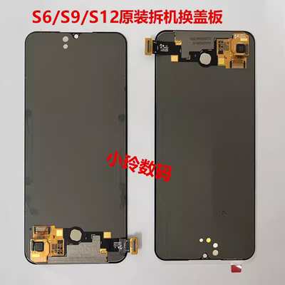 S6/S7/S9原装拆机屏幕总成