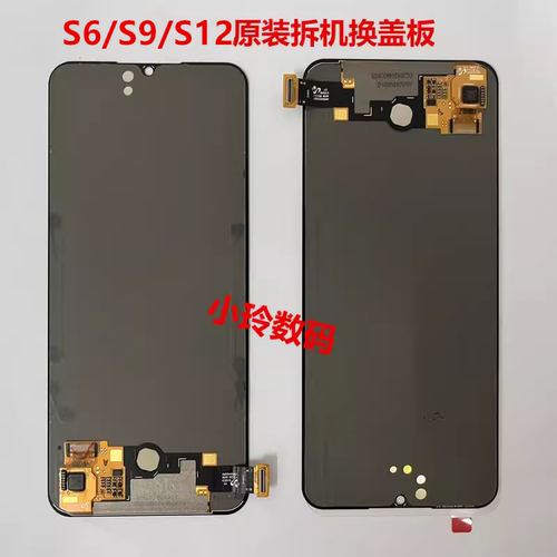 S6/S7/S9原装拆机屏幕总成