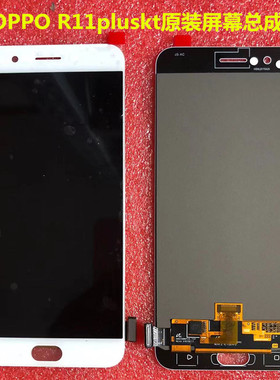 适用于OPPO r11pluskt原装屏幕总成 r11plusK原厂纯拆机PKT带框