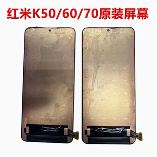 適用于紅米K50屏幕總成原裝 K70Pro手機屏內外一體顯示屏 拆機K60