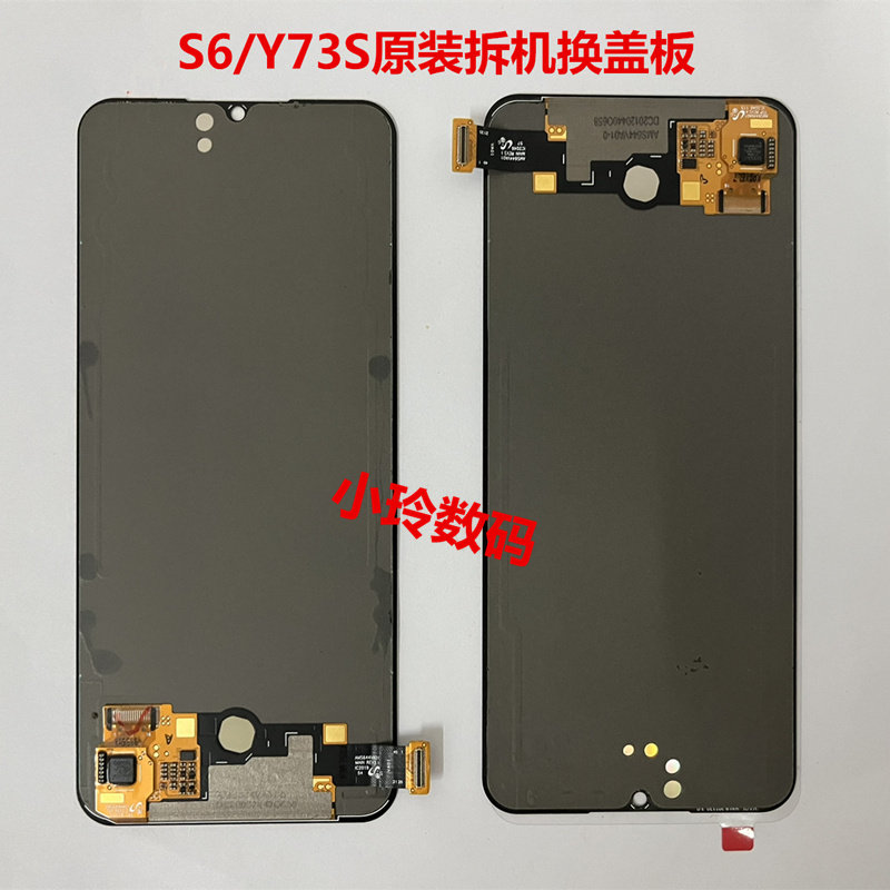 适用于vivo s6屏幕总成原装拆机s7e/s9/s10e/y73s/s10pro/s12原屏