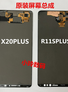适用于vivo X20plus屏幕总成原装原厂拆机内外液晶一体显示屏带框