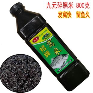 钓鱼打底窝饵料鲫鱼窝料打窝米 800克秋冬季 九元 招牌窝米黑碎小米