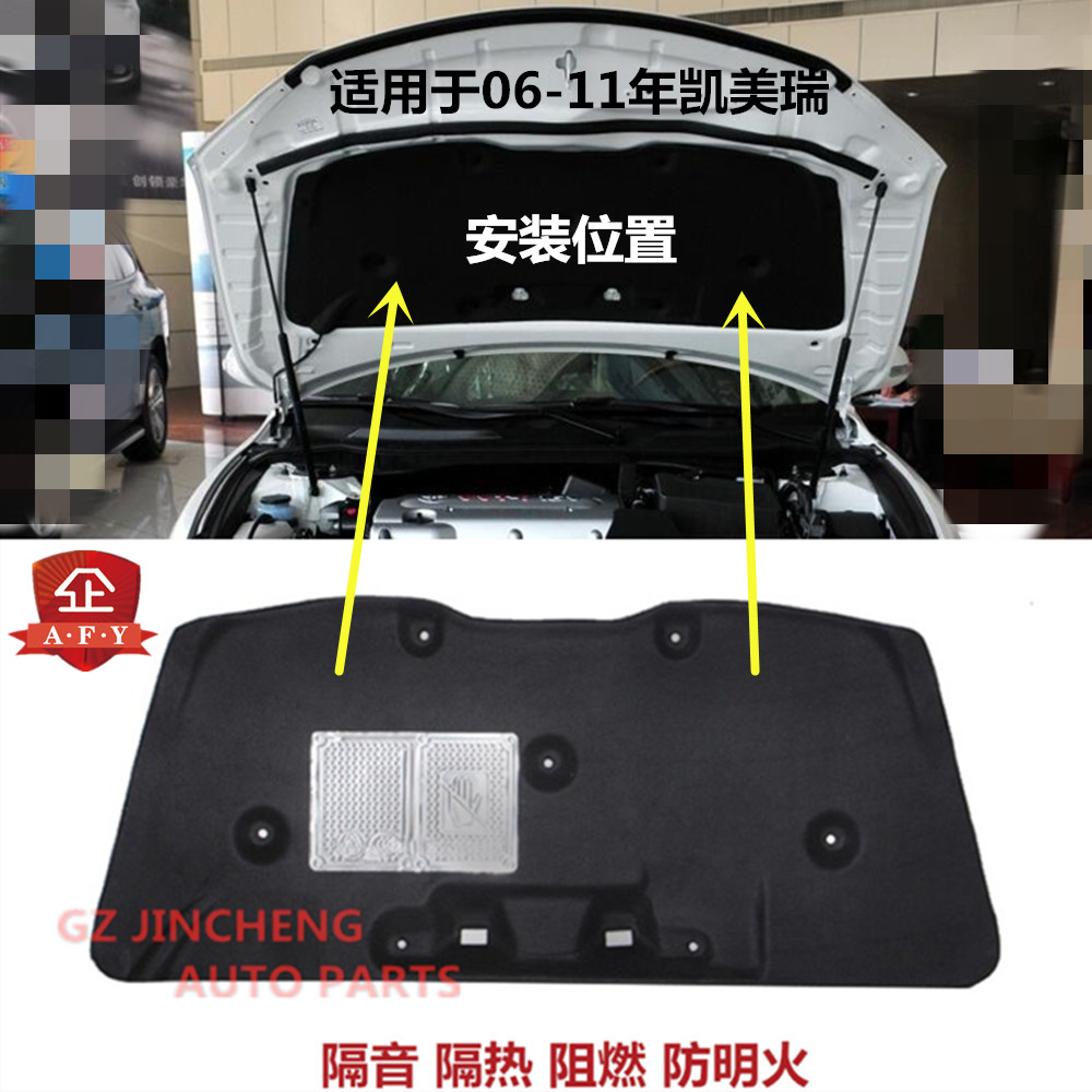 凯美瑞隔音棉奥飞雅06-11款