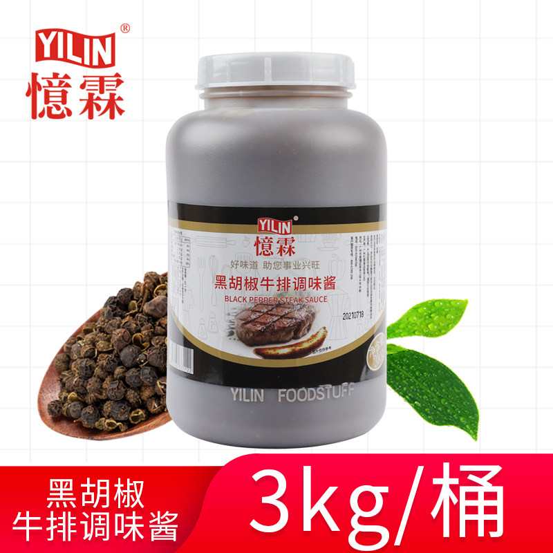 【广州忆霖】黑胡椒牛排调味酱3kg 街头铁板牛排意面烧烤黑椒酱在类目 粮油米面/南北干货/调味品, 调味品/果酱/沙拉, 调味酱, 酱类调料中 - 来自Buy2taobao.com提供专业的淘宝代购服务