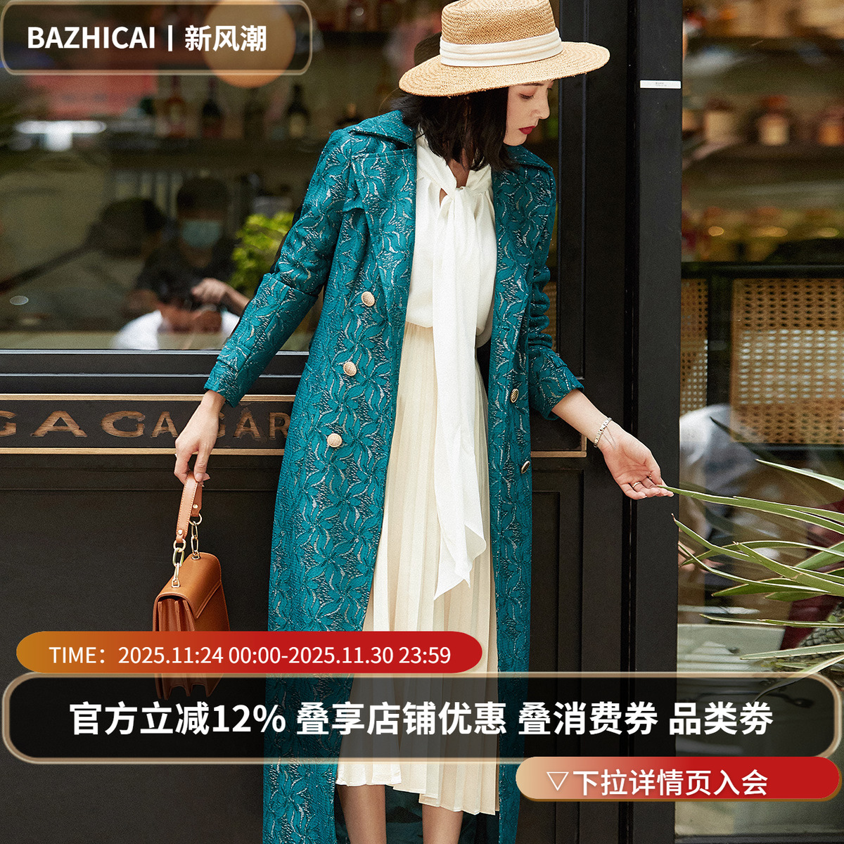 高定墨绿色提花蕾丝感长款风衣