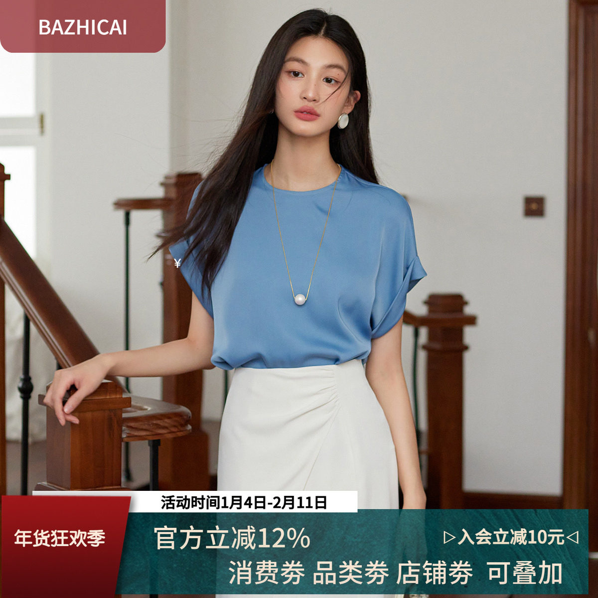 划算S了！重磅丝滑冰凉！纯色圆领短袖设计衬衫送项链T恤女6728,女装/女士精品,衬衫,淘宝优惠券,粉丝福利购,淘宝优惠卷