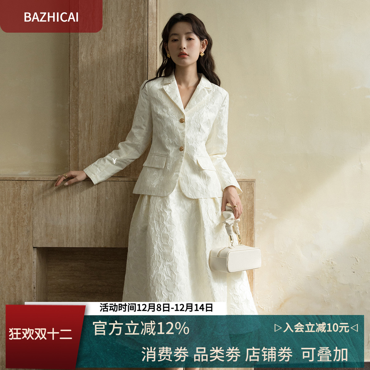 白色提花气质西装套裙复古赫本风