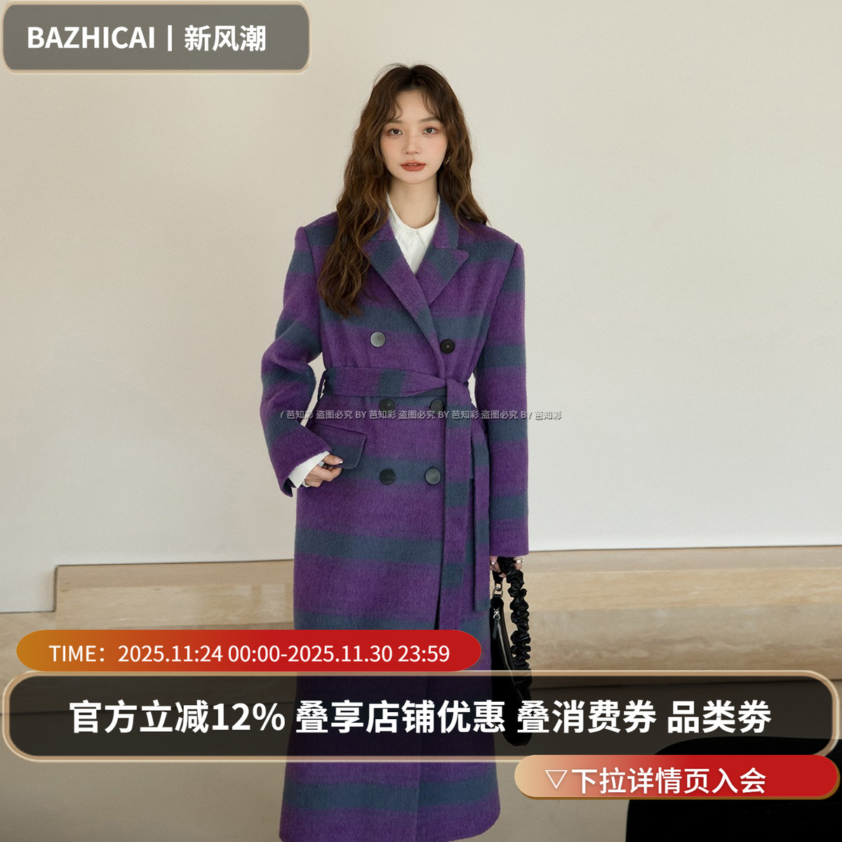 小众羊毛奢华复古港风格纹大衣