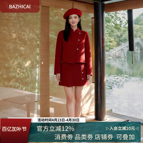 复古羊绒红色羊毛外套套裙本命年