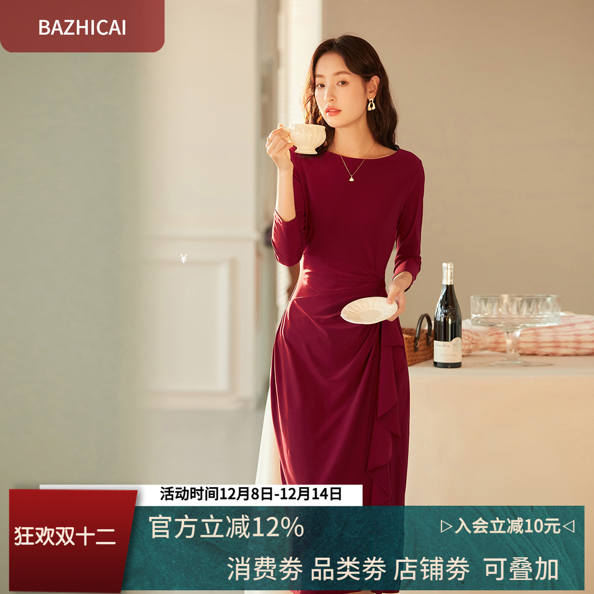 红色简约御姐轻奢小香风连衣裙