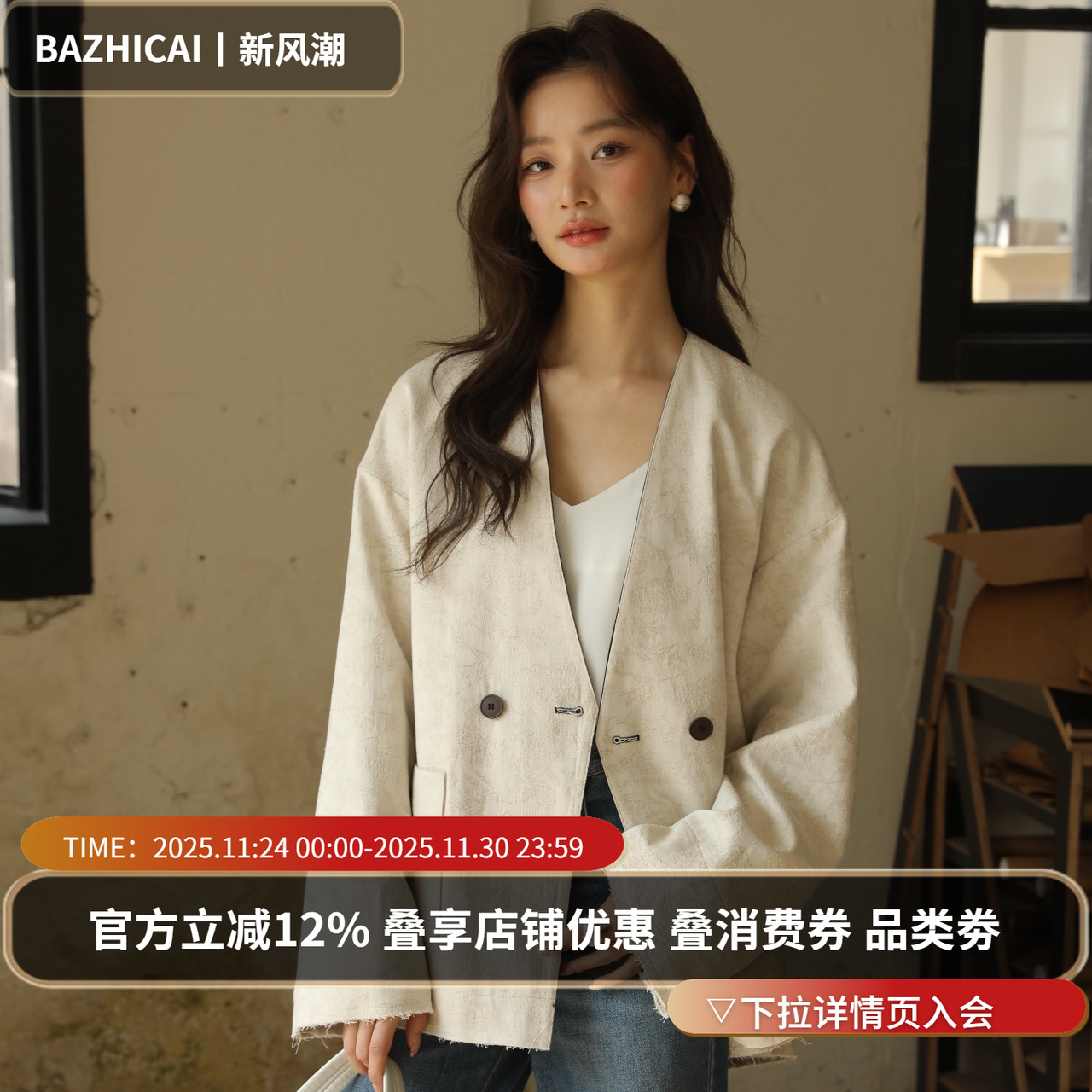 亚麻双面穿气质短款老钱风短外套