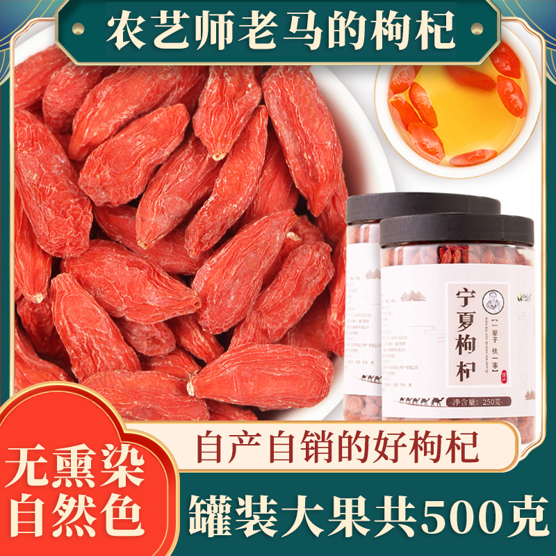 特级500G免中宁大粒洗新货红