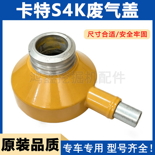 适配 卡特CAT120B 311 312 313C 废气盖S4K发动机废气阀盖机油盖