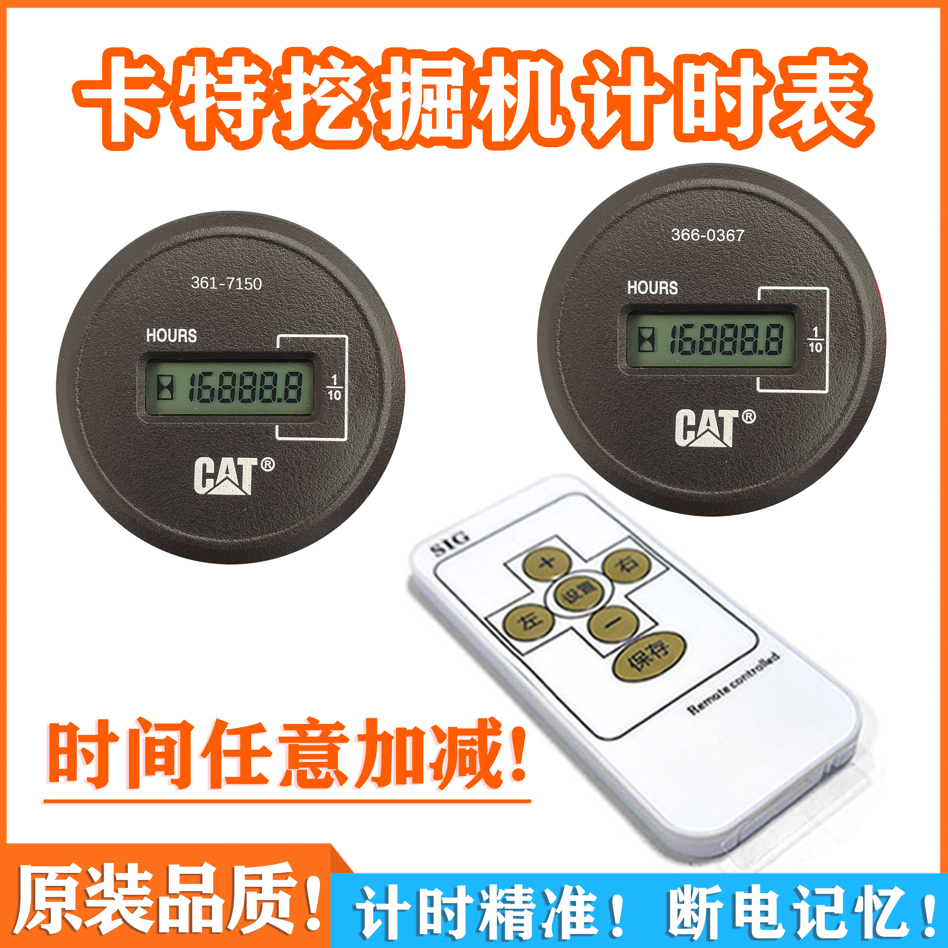 卡特挖掘机时间表CAT305.5 307 313 318 320小时表卡特遥控计时器 五金/工具 挖掘机 原图主图