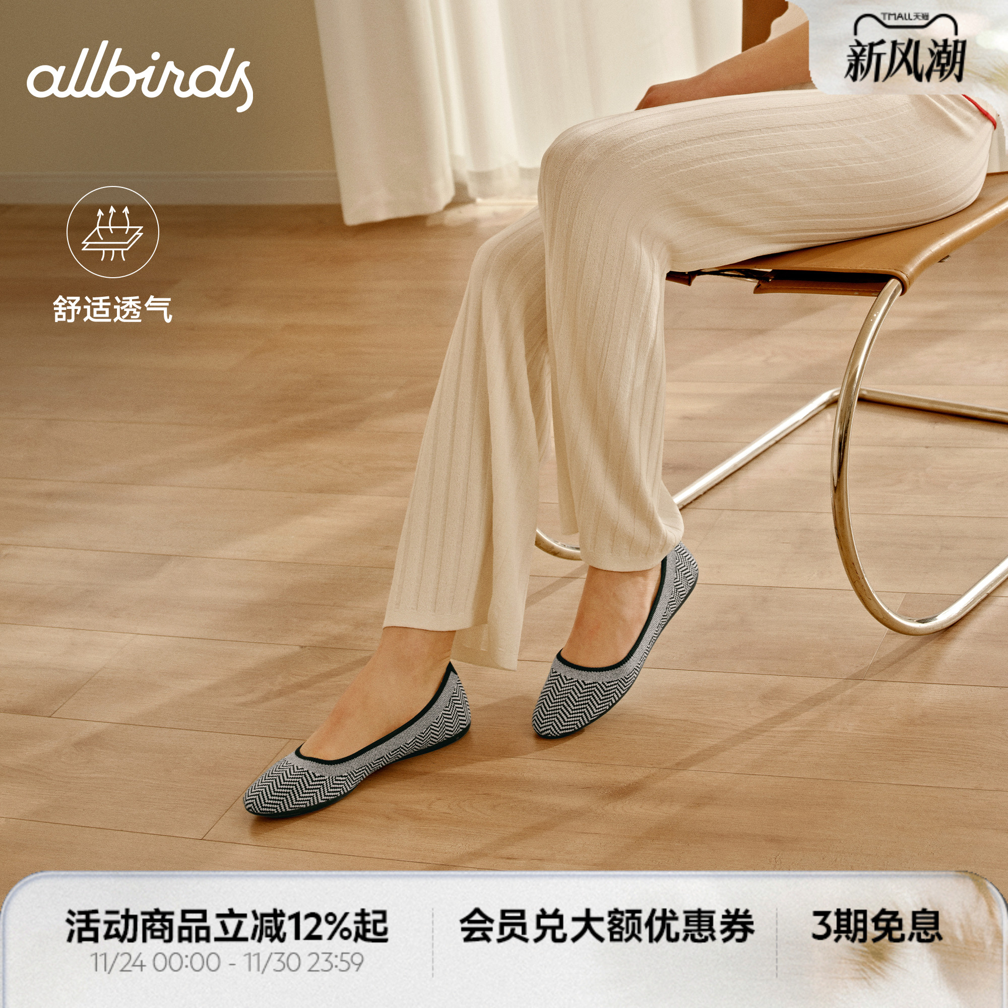 Allbirds天丝芭蕾鞋Tree Breezer Knit Pack平底春季百搭通勤女