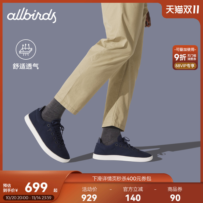 Allbirds男女舒适款舒适桉树板鞋