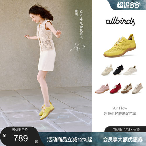 AirflowUnity运动休闲鞋