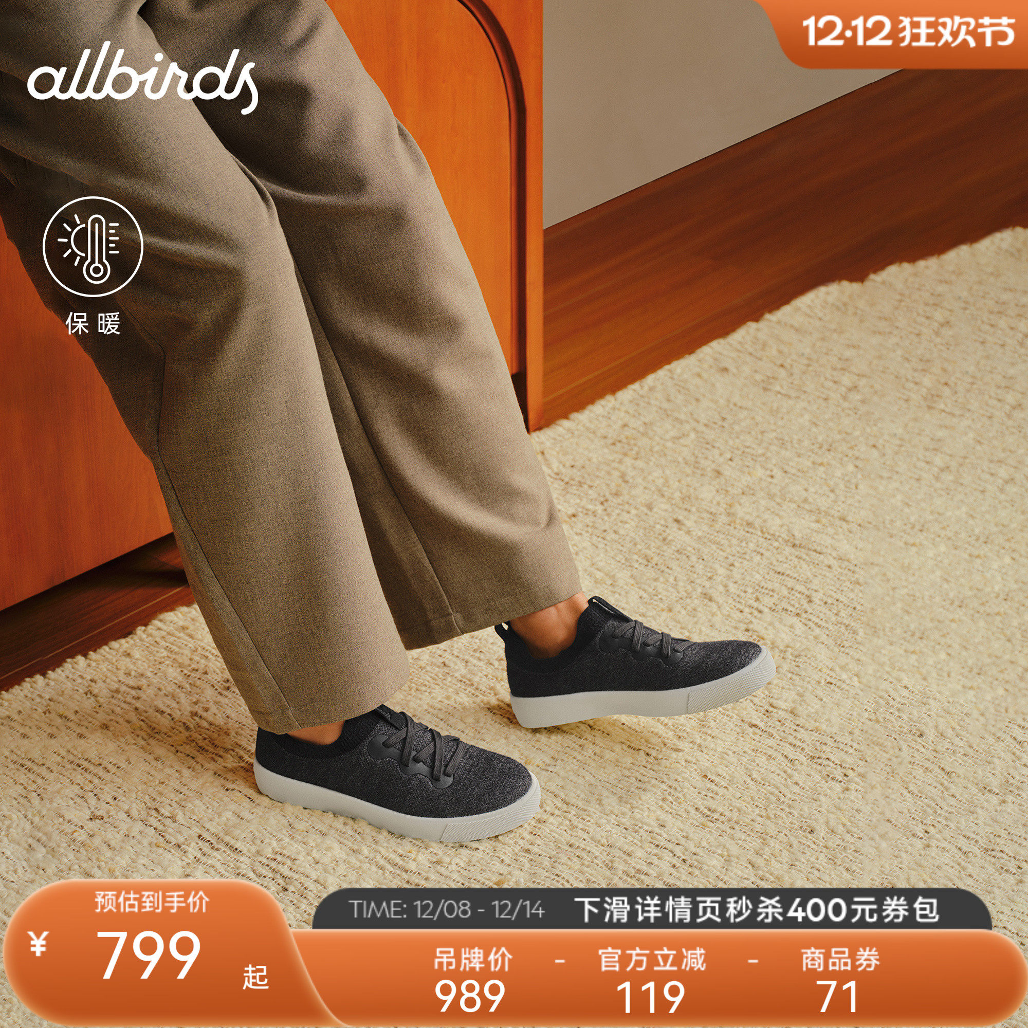 Allbirds羊毛鞋Booster Blocking秋冬保暖黑色休闲增高男款板鞋