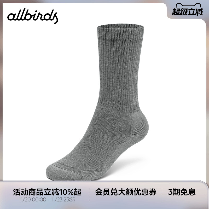 Allbirds运动袜中低帮低帮