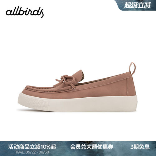 Allbirds一脚蹬Booster Slip On Terralux 26新款舒适百搭休闲鞋