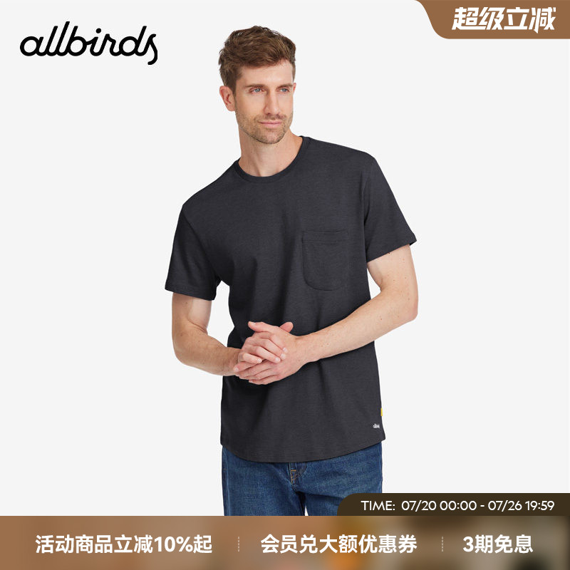 Allbirds运动T恤短袖男款夏季舒适透气吸汗修身简约休闲运动上衣