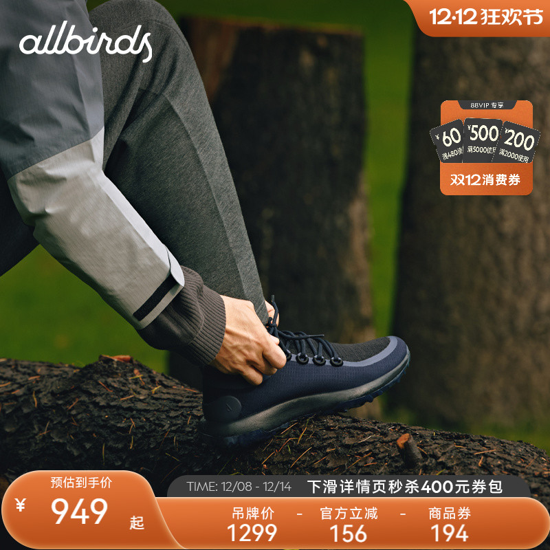 Allbirds男女款SWT越野休闲鞋