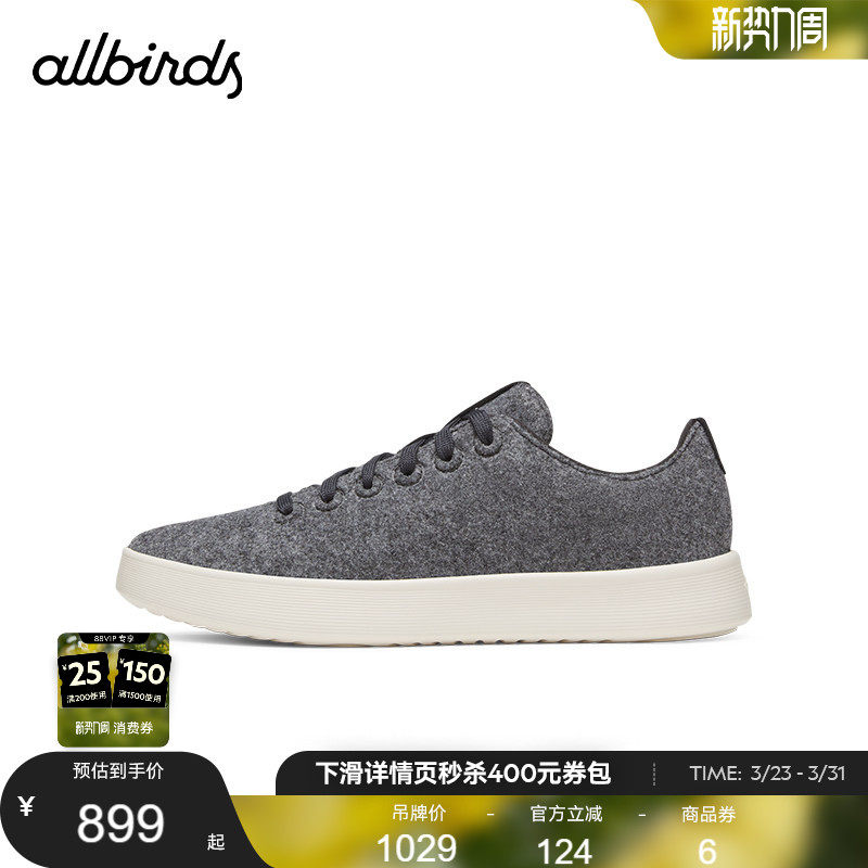 Allbirds休闲鞋Wool Cruiser新品羊毛运动通勤舒服百搭女士平底鞋