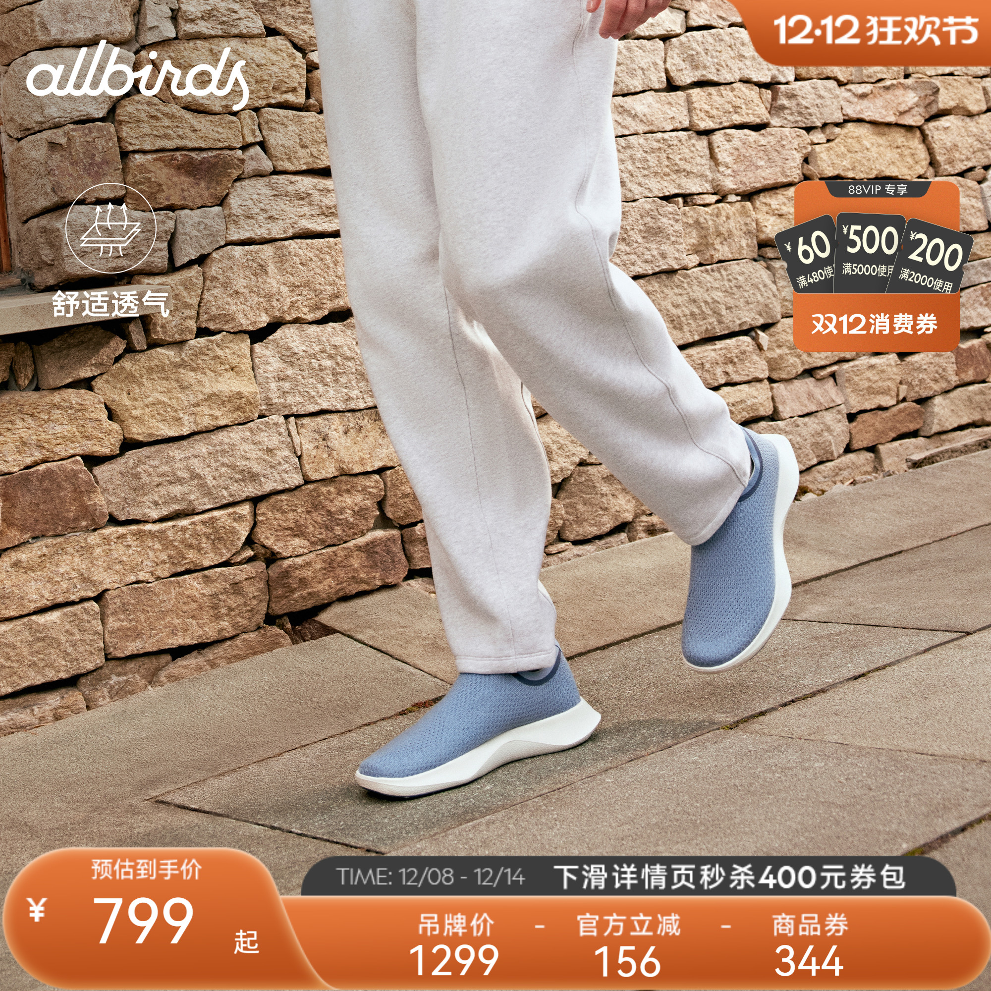 Allbirds天丝云感鞋Tree Dasher Relay桉树透气跑步男女运动跑鞋