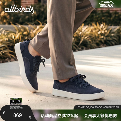AllbirdsCruiserCoastal板鞋