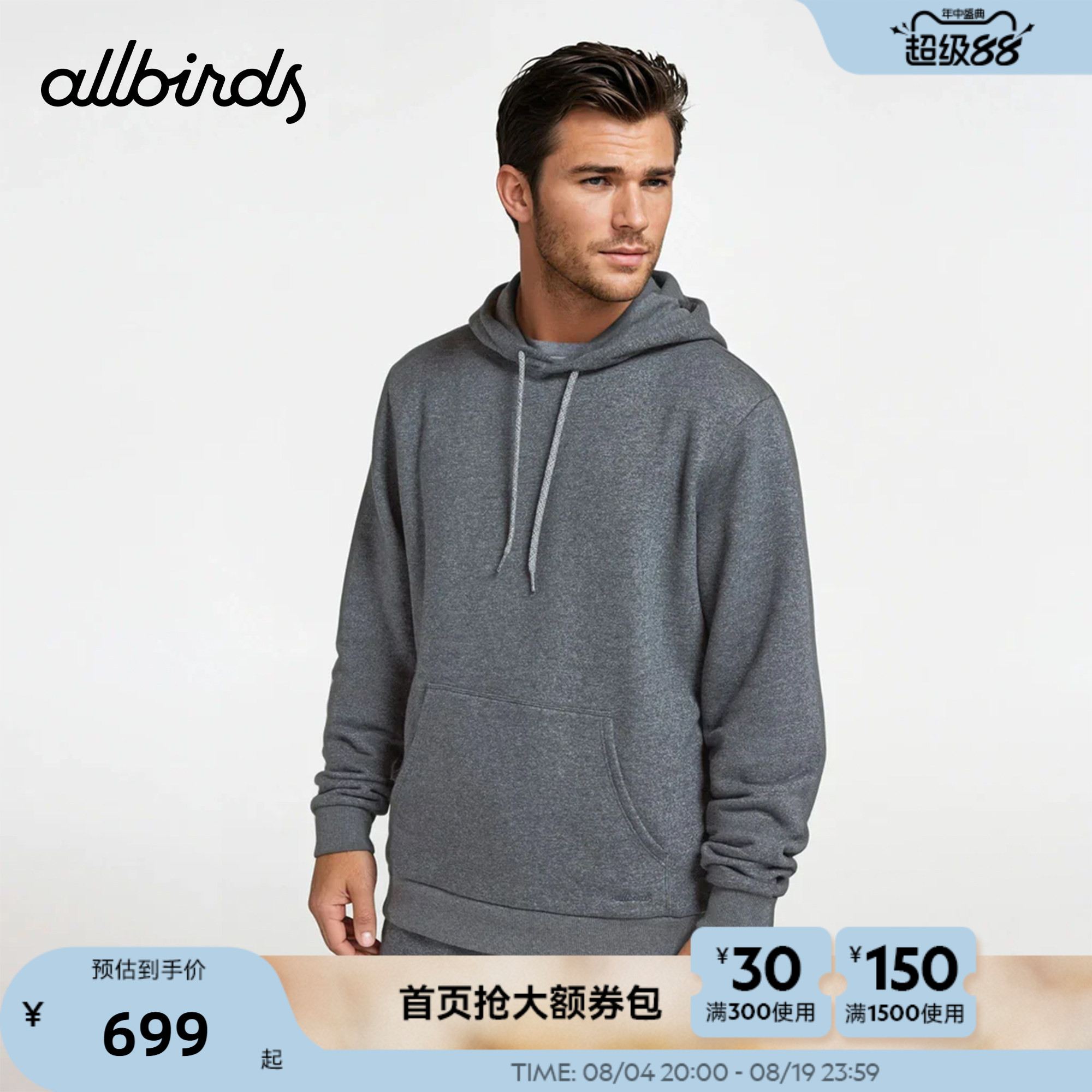 美丽奴羊毛混纺连帽衫