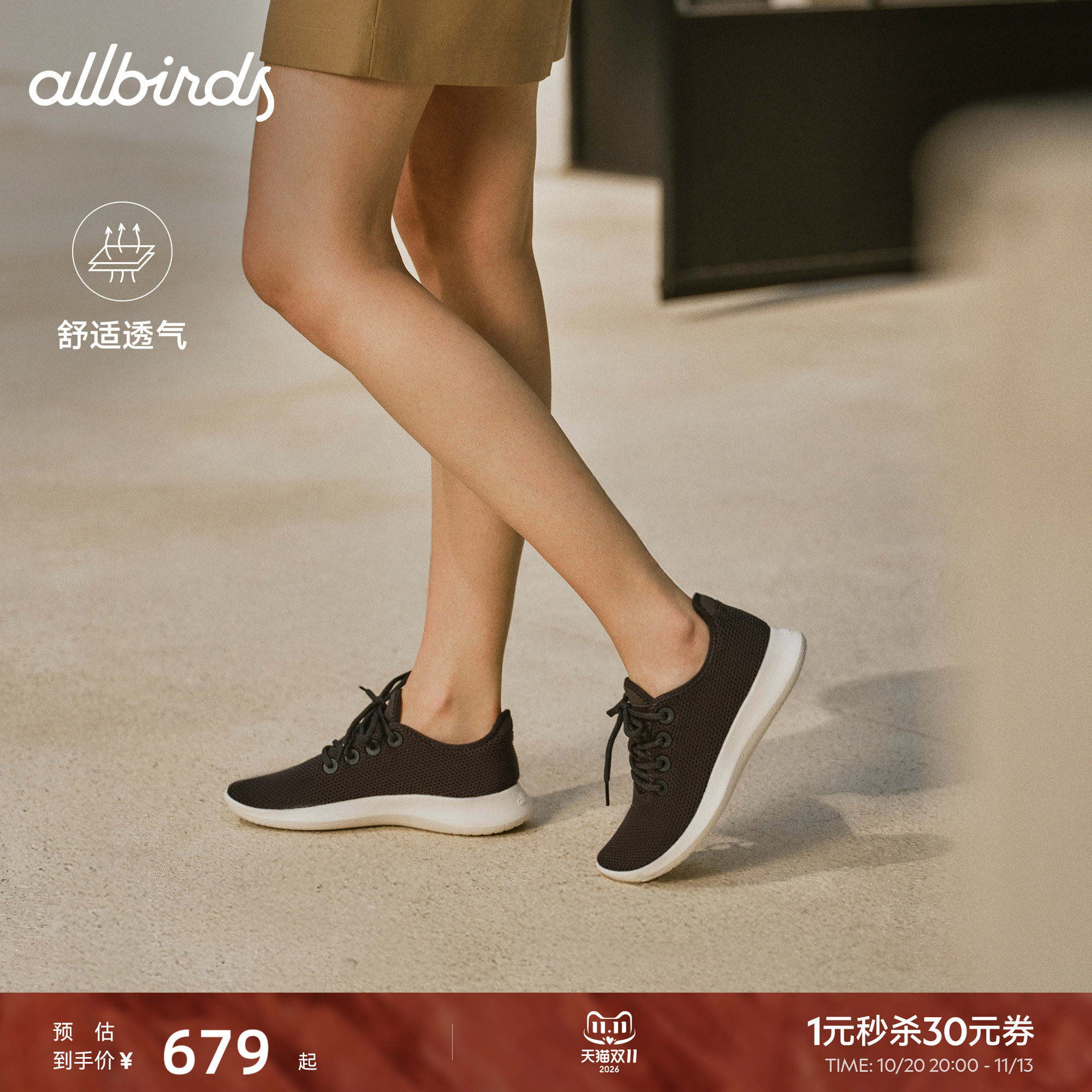 Allbirds天丝呼吸鞋Tree Runner桉树休闲鞋透气网面运动跑鞋女鞋