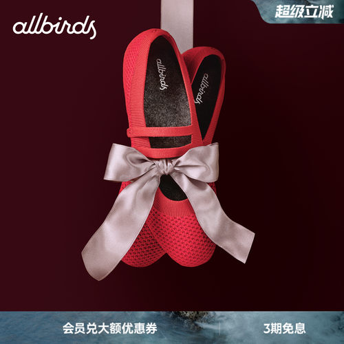 Allbirds芭蕾鞋Breezer Mary Jane春新款横带极简复古玛丽珍女鞋