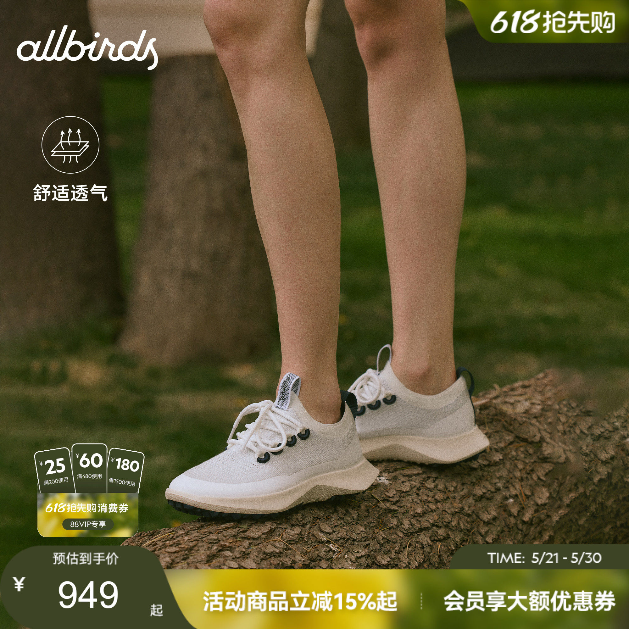 Allbirds天丝鞋Tree Dasher 2 - Utility桉树透气防滑男女休闲鞋