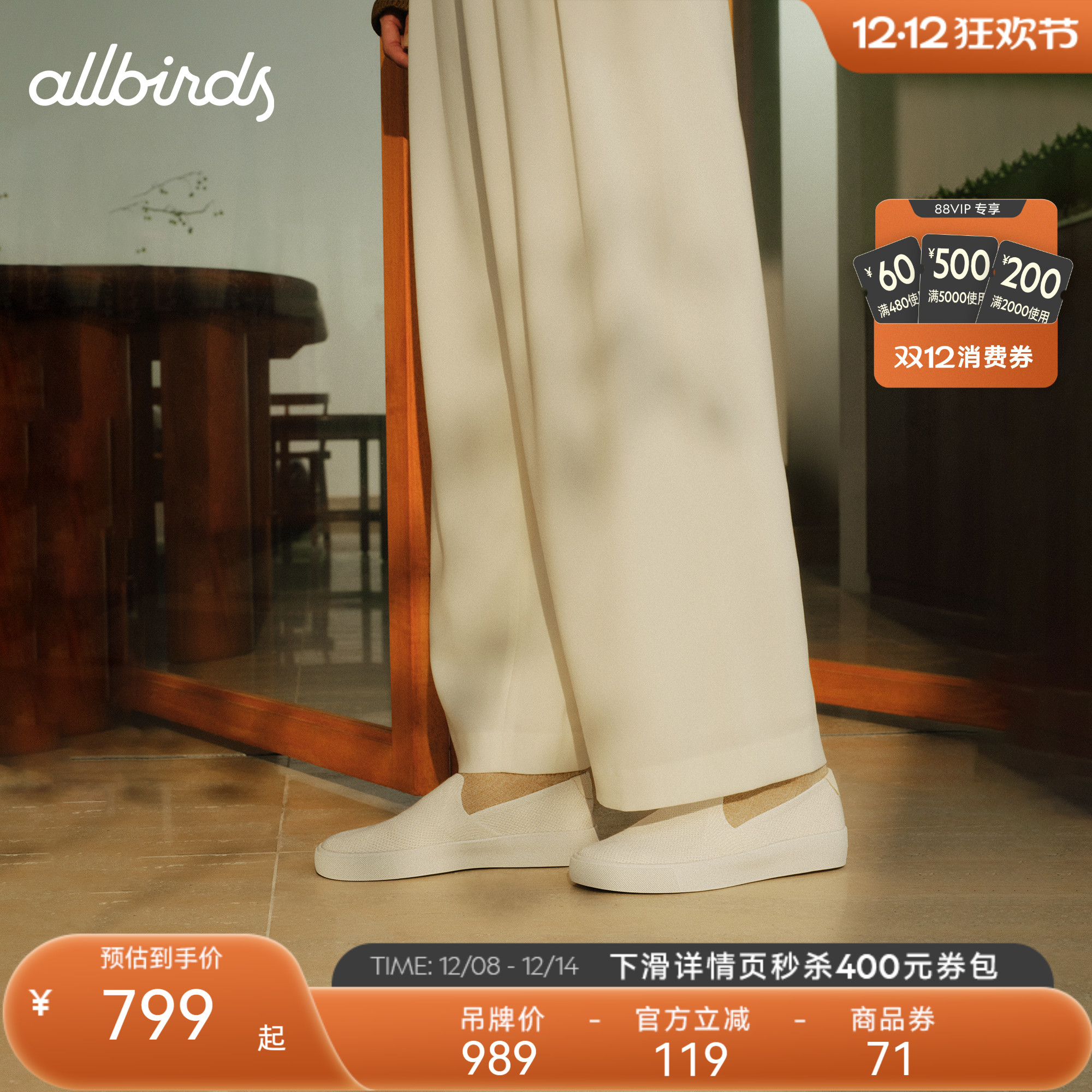 Allbirds休闲鞋Booster Lift秋冬羊毛厚底女士低帮一脚蹬小白鞋