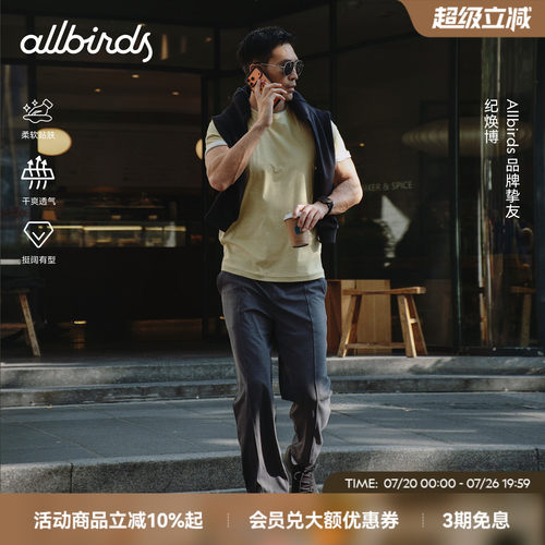 Allbirds男士长裤Natural Tech Soft针织运动宽松休闲透气束脚裤