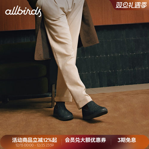 Allbirds新品男款羊毛一脚蹬