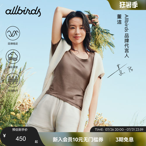 董洁同款AllbirdsT恤Natural Tech Soft修身吸汗透气运动短袖夏