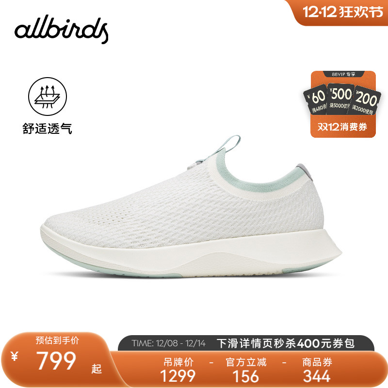 Allbirds女款舒适放松跑鞋新品