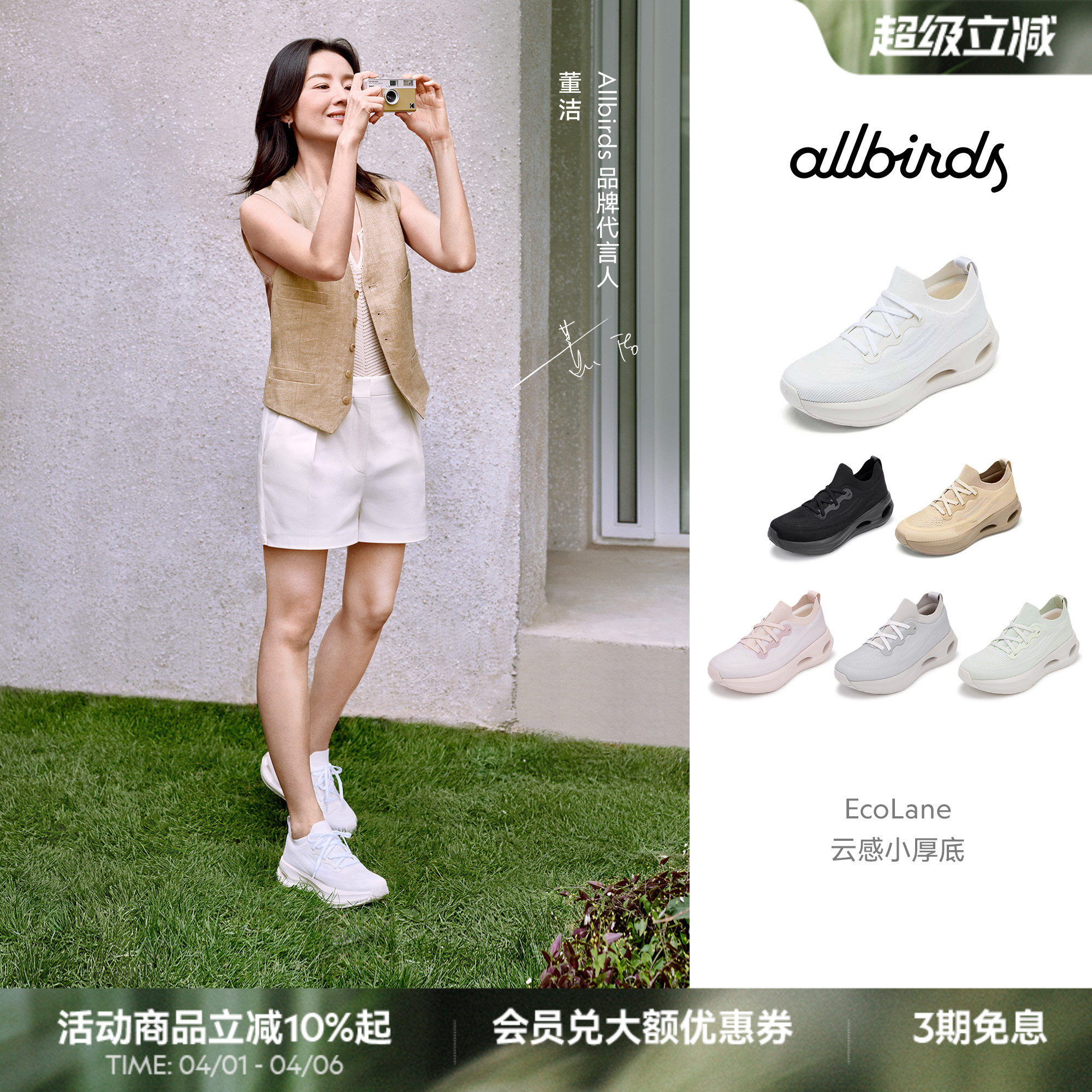 董洁同款Allbird云感鞋EcoLane女士轻盈厚底增高软底休闲运动跑鞋