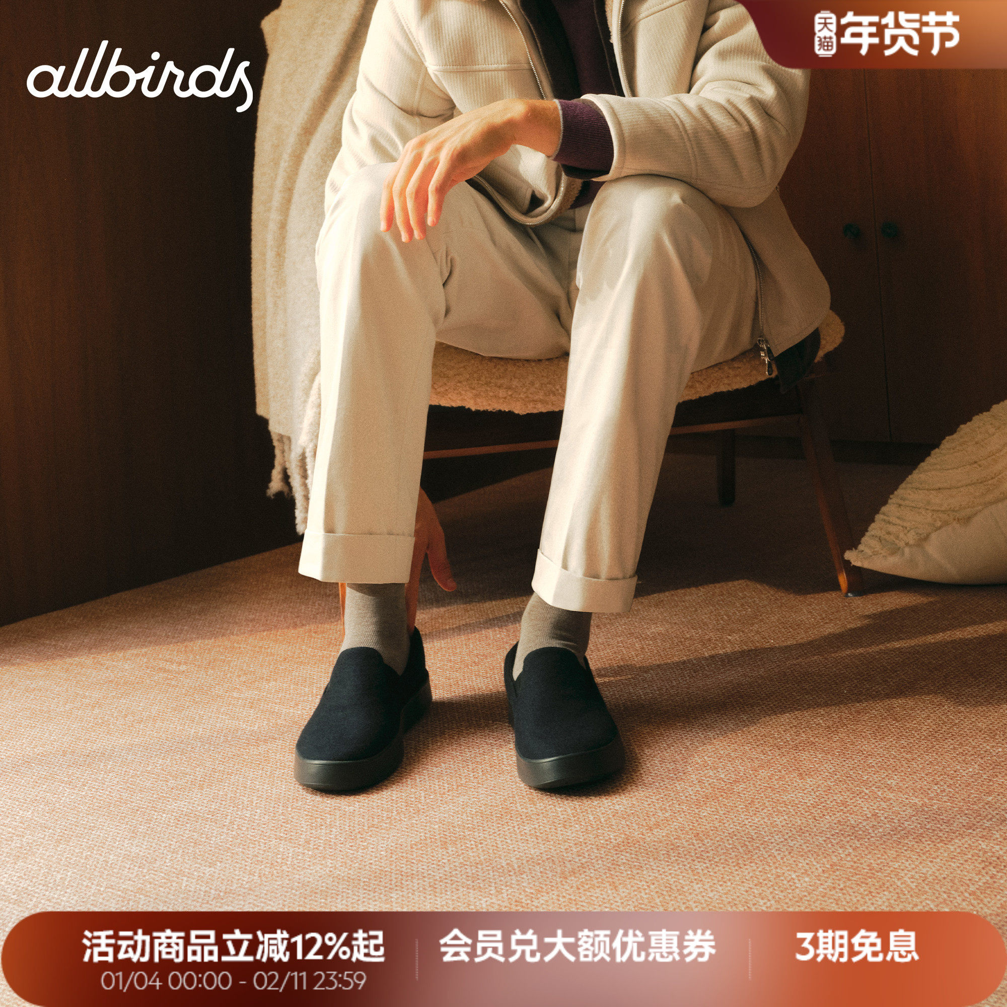 Allbirds休闲鞋Wool Cruiser Slip On新品羊毛舒适通勤男鞋一脚蹬,流行男鞋,时尚休闲鞋,淘宝优惠券,粉丝福利购,淘宝优惠卷