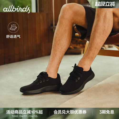 Allbirds 天丝鞋Tree Runner NZ 天丝鞋三代透气舒适男女休闲鞋