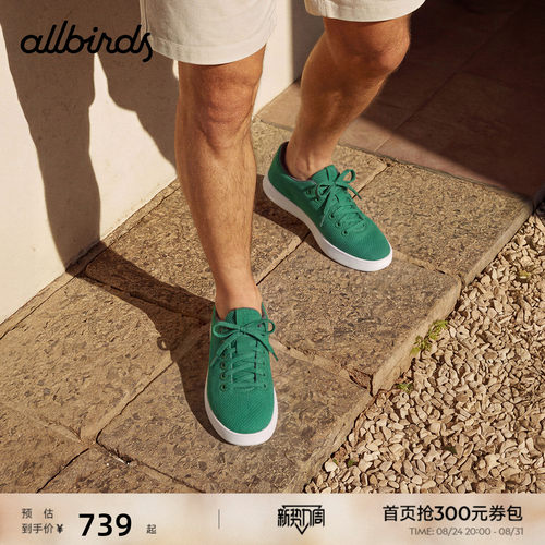 AllbirdsCruiser天丝透气板鞋