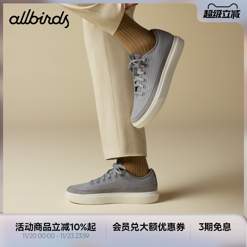 Allbirds男女款羊毛板鞋